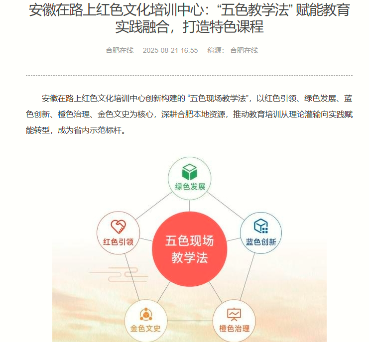 安徽在路上“五色...